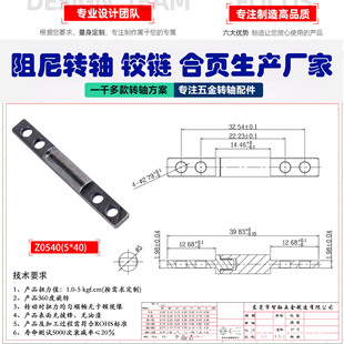 5*40 miniature small size precision instrument one-word rotating shaft cylindrical hidden damping rotating shaft torque hinge hinge