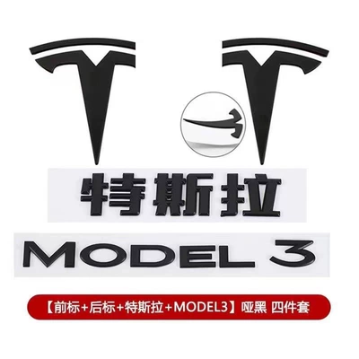 Car logo — Suitable for Tesla Car Logo Modely3 - model-3-four-piece-set-matte-black
