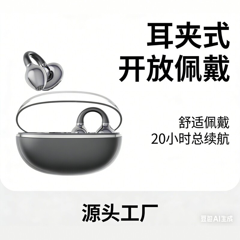 Ear Clip-On Bluetooth Headphones, Open-Wearing Design, 20 Hours of Battery Life, Touch Control, Type-C Charging Case, Ear Clip-On Bluetooth Ear Clip-On Bluetooth Headphones, Open-Wearing Design, 20 Hours of Battery Life, Touch Control, Type-C Charging Case, Ear Clip-On Bluetooth
