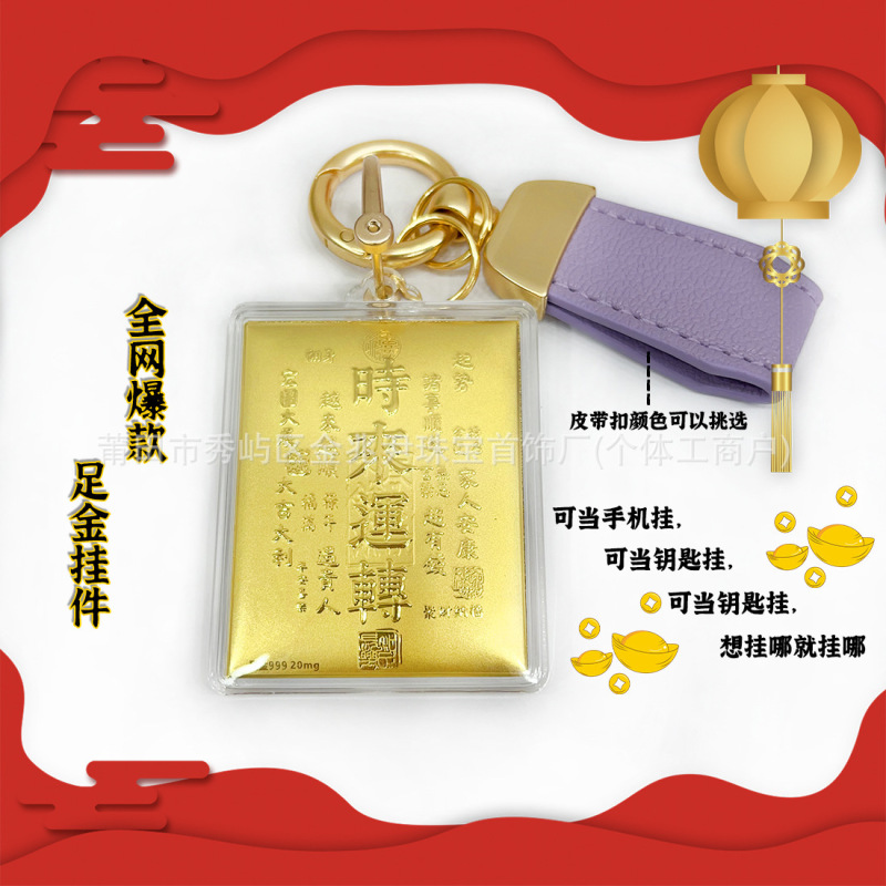 黄金手机挂件足金钥匙扣五爷财神爷财库包包挂饰礼品深圳水贝挂饰|undefined