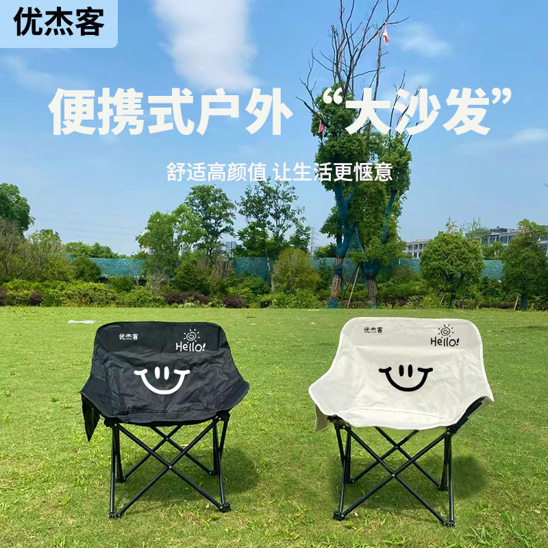 Good Day, Outdoor Folding Chair, Moon Chair, Camping Chair, Picnic Beach Chair, Fishing Stool, Foldable