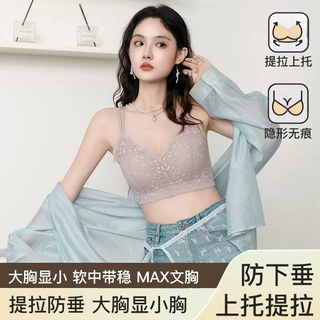 蕾丝美背内衣女交叉性感法式薄款裹胸一体杯内搭抹胸吊带聚拢文胸