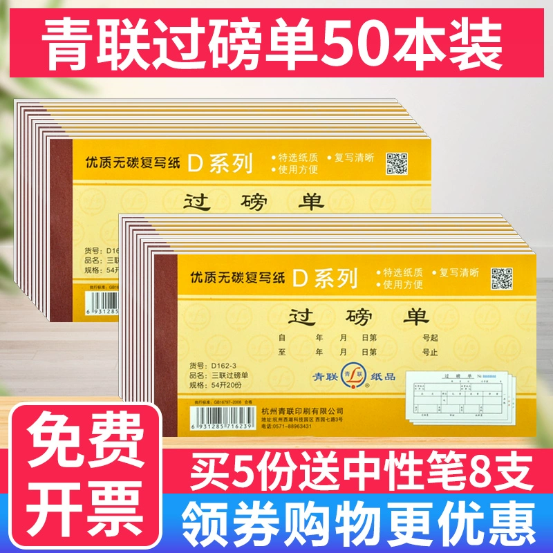 50 экземпляров, упакованные в молодежный союз, три связки, три связки, один вес, один вес, безуглеродная копировальная бумага, один склад