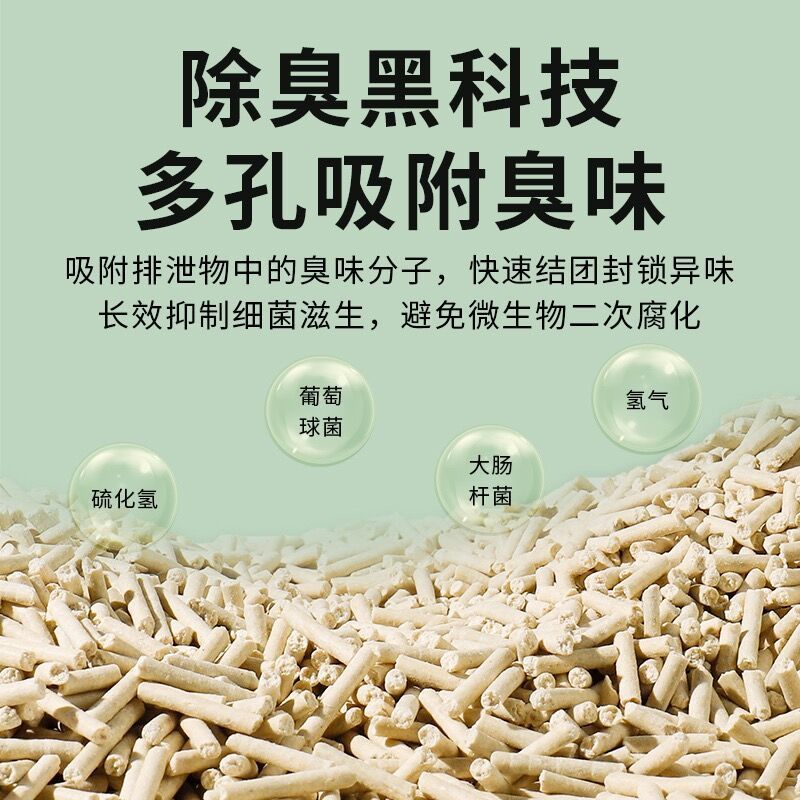 猫砂豆腐猫砂10斤包邮除臭结团40斤实惠装豆腐砂20公斤猫咪用品|undefined