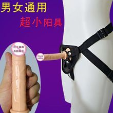 男女用穿戴阳具小号假阴茎仿真阳具皮裤拉拉LES成人情趣同性用品