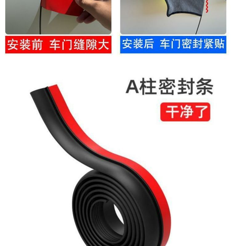 Roewe I5/D7/Rx5/I6Max/D5X Car A-Pillar B-Pillar C-Pillar Center Console Sealing Strip Door Gap Soundproofing Supplies