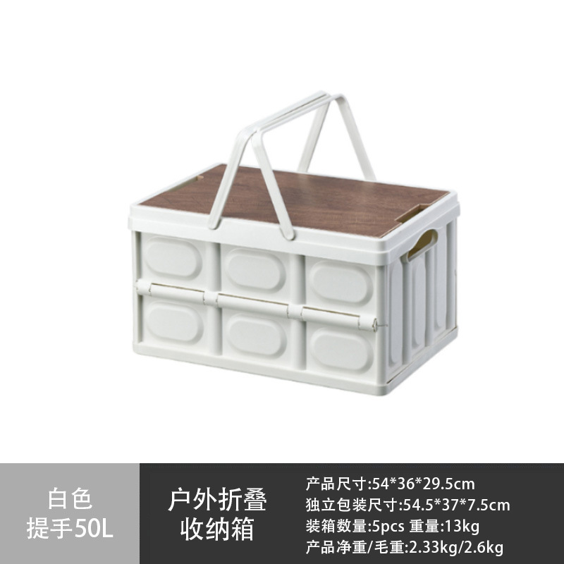 화이트-대형 50L [휴대용 포함]