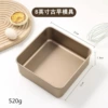 [Heightened] 8-inch ancient square thickened baking pan