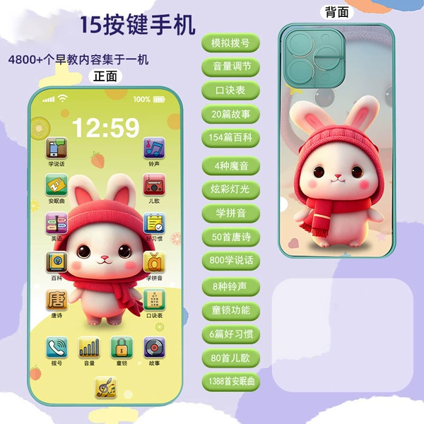 15 button mobile phone 4800 knowledge points