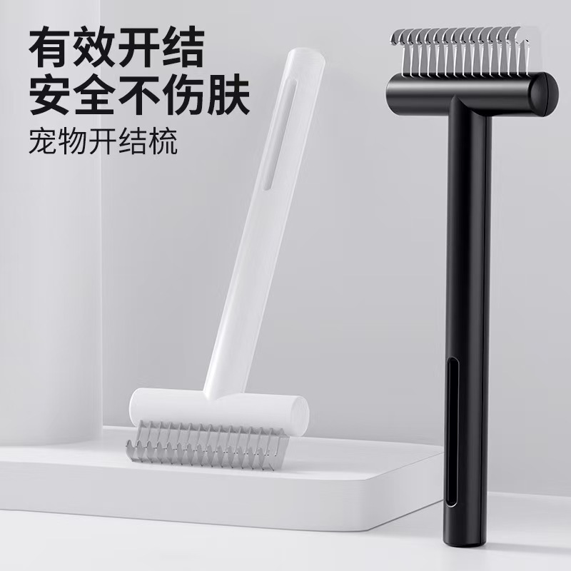 猫咪开结梳去浮毛顺毛梳狗狗脱毛打结刀防打结按摩梳神器宠物用品|undefined