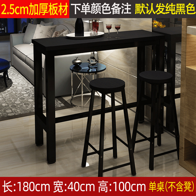 靠墙吧台桌家用阳台小台吧酒吧桌椅奶茶店窄桌子高脚桌长条桌吧台|undefined