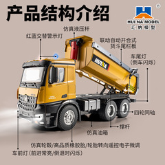 Huina 10 channel 2.4G remote control dump truck soil truck dump truck dump truck toy engineering vehicle 573