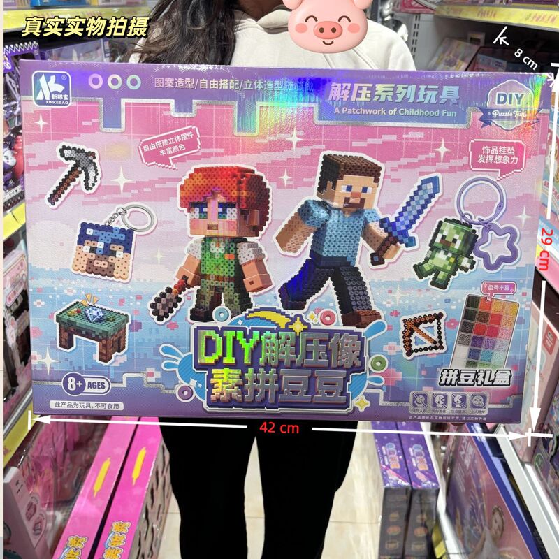 Children's My Pixel World Unpacking Puzzle Beads Children's Building Block World Training School Gifts Enrollment Gifts Children's My Pixel World Unpacking Puzzle Beads Children's Building Block World Training School Gifts Enrollment Gifts