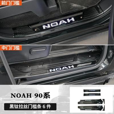 Suitable for Hong Kong and Macau Right-Hand Drive Noah/Voxy 80 Series and 90 Series Door Sill Strips and Welcome Pedal Modification Car Accessories (Dekorativ pedal başlıqları) - noah-90-series-black-titanium-newly-upgraded-reinforced-thickened-six-piece-set-no-light-included