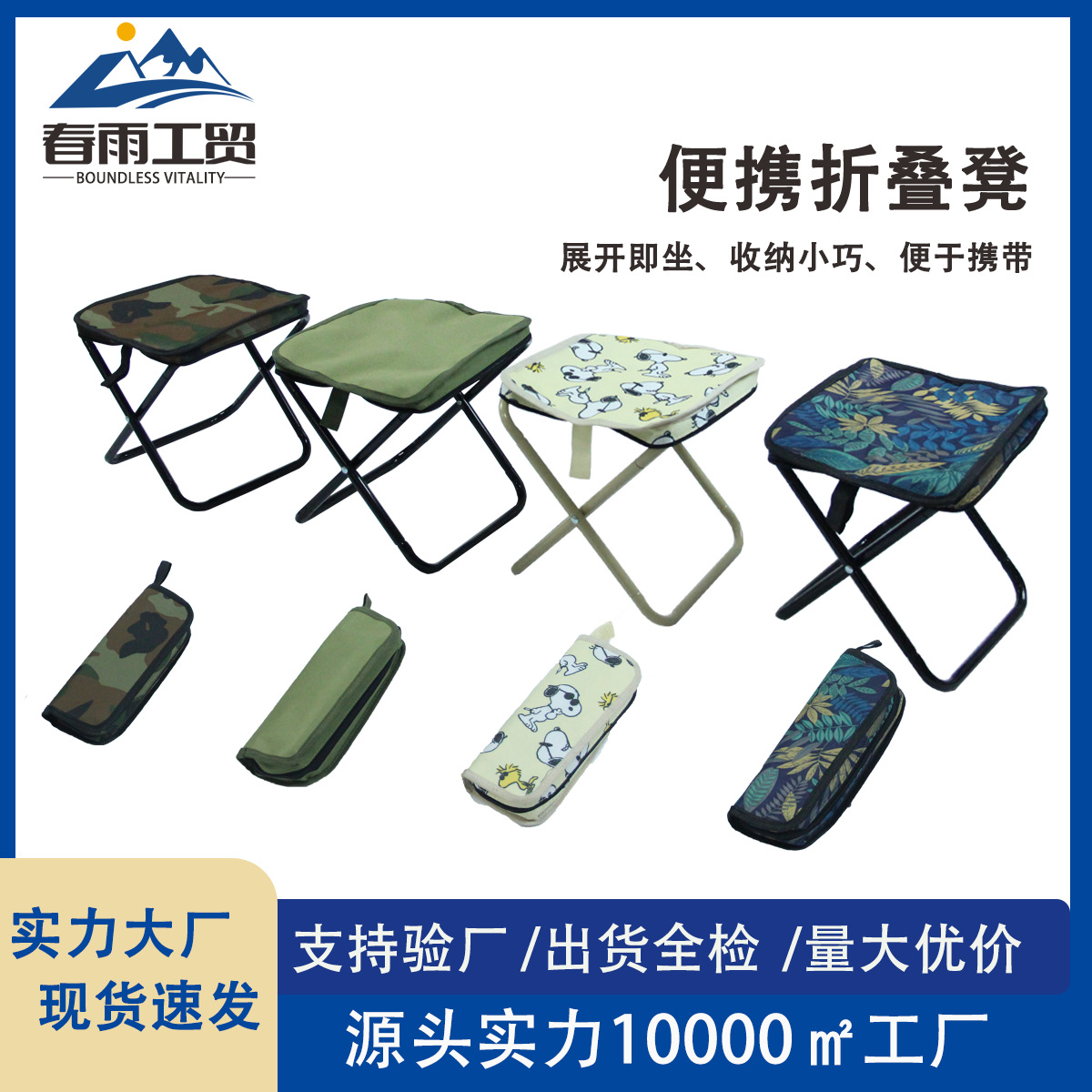 Outdoor Mini Camping Folding Chair Multifunctional Queue Train Small Stool Fishing Camping Portable Small Folding Stool Custom