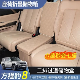 车用置物袋;扶手箱垫;头枕