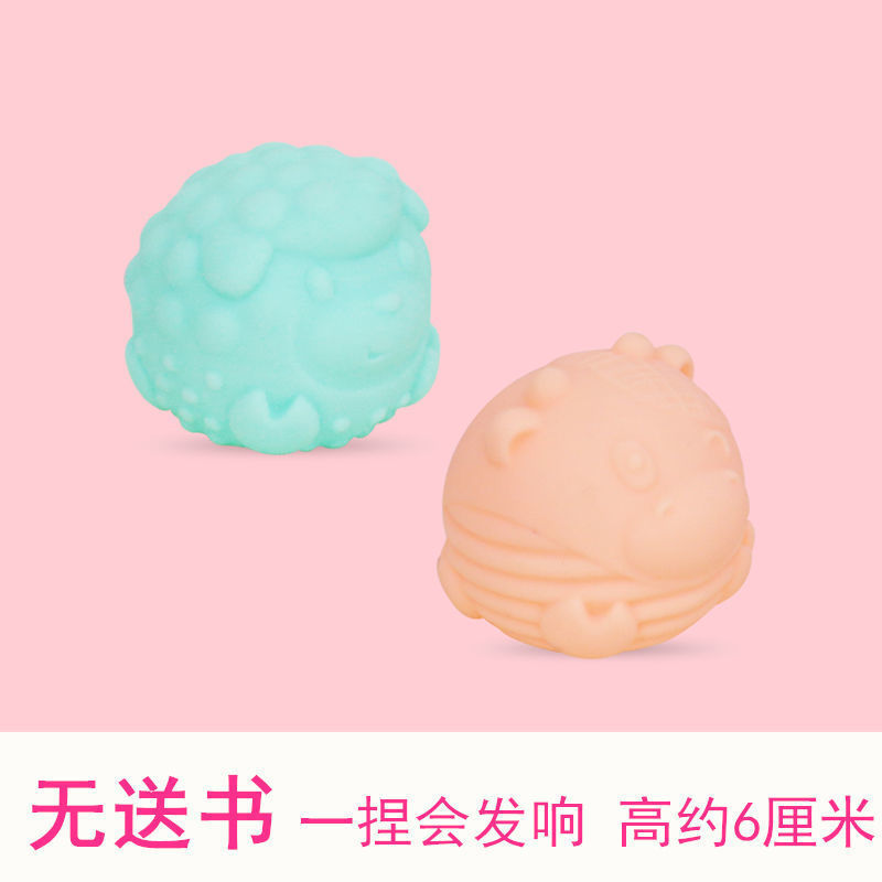 동물 스타일 핸드볼 2개