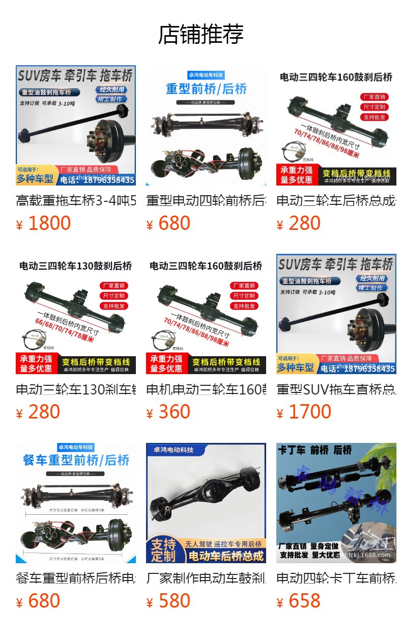 Heavy SUV trailer straight Bridge Assembly five-hole drum brake rear axle assembly load 4-10 tons RV load truck