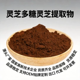 其他冲调饮品;微生物发酵;植物精华