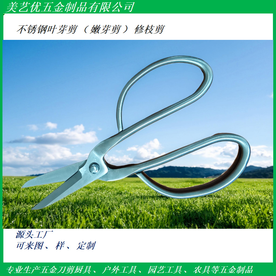 Acero inoxidable tijeras de brotes tijeras de huerto tijeras de brotes tijeras de hojas tijeras de bonsai tijeras de flores tijeras de ramas tijeras de herramientas de jardín tijeras