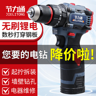 Rechargeable high-power electric drill brushless lithium battery small steel gun hand electric drill hand gun drill household electric screwdriver tool