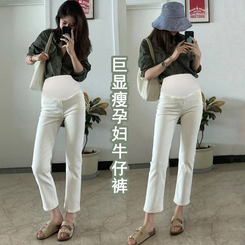 2025 Spring and Summer New White Pregnant Women's Jeans Slimming Outer Wear Thin Narrow Straight Pants Cropped Smoke Tube Pants