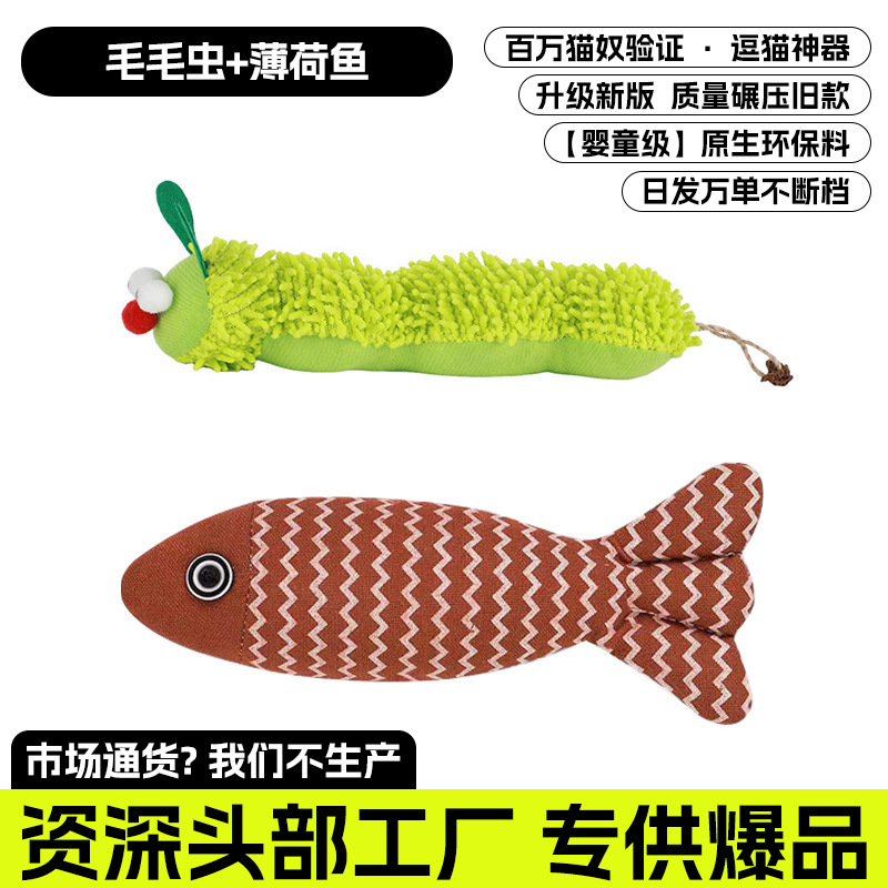 애벌레 + 민트 물고기