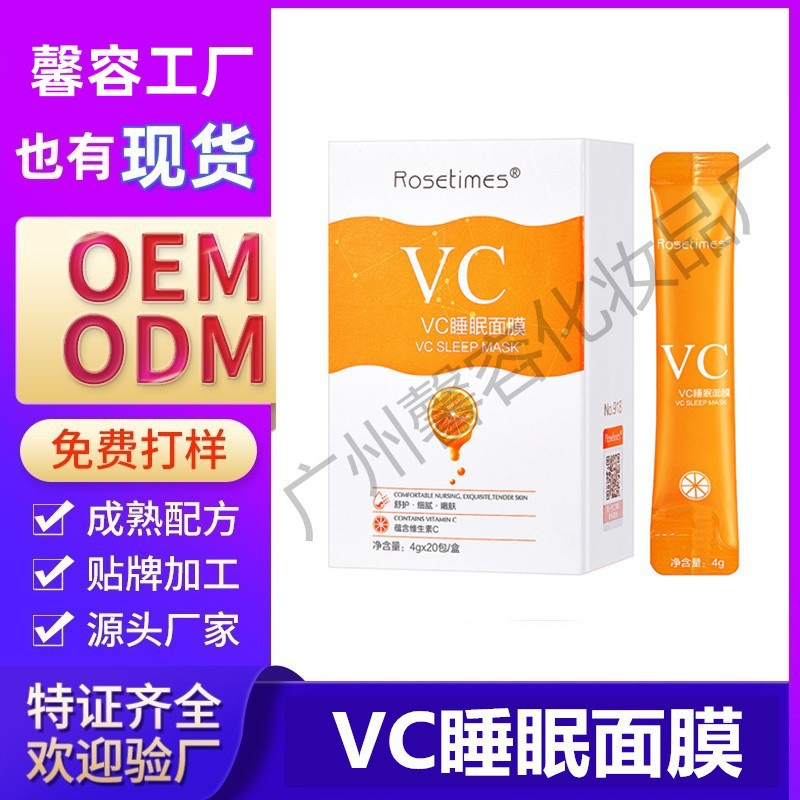 Tiktok Hot Selling Vitamin C Sleeping Mask Age-Freezing Noblewoman Hydrating Soft Moisturizing No-Wash Good Night Cream Dropshipping