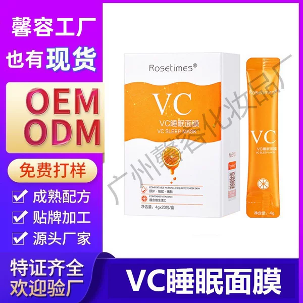 Tiktok Hot Selling Vitamin C Sleeping Mask Age-Freezing Noblewoman Hydrating Soft Moisturizing No-Wash Good Night Cream Dropshipping