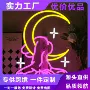 墙面人像艺术月牙霓虹灯