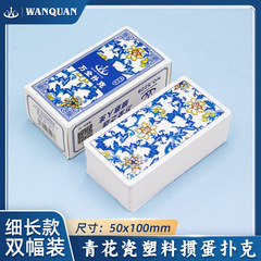 Wanquan 売れ筋プラスチックエッグトランプスレンダー防水ハイエンド青と白の磁器テーブルと椅子スポーツアウトドアホーム