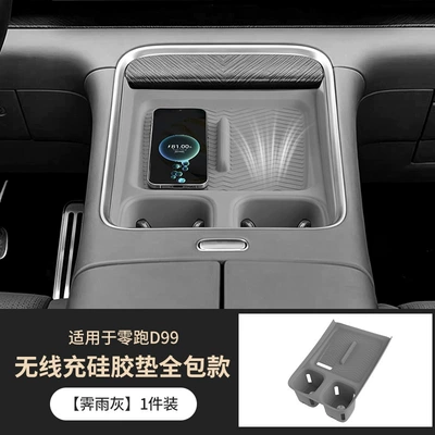 Anti-slip mat charging silicone pad, central control - wireless-charging-silicone-pad-full-coverage-model-rainy-gray-1-piece-set-zerorun-d99-wireless-charging-silicone-pad