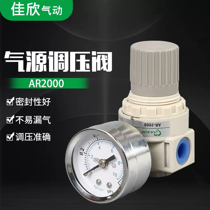 亚德客型AR2000减压阀气源处理器调压阀气泵空压机气动元件