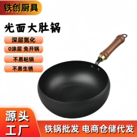 炒锅;煎锅、平底锅;奶锅
