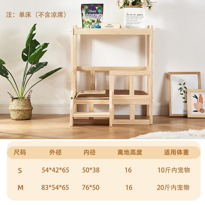 Cama para mascotas de madera maciza cama de perro de doble capa peluche perrera de perro pequeño cuatro estaciones mesita de noche universal nido de gato cama de perro de madera
