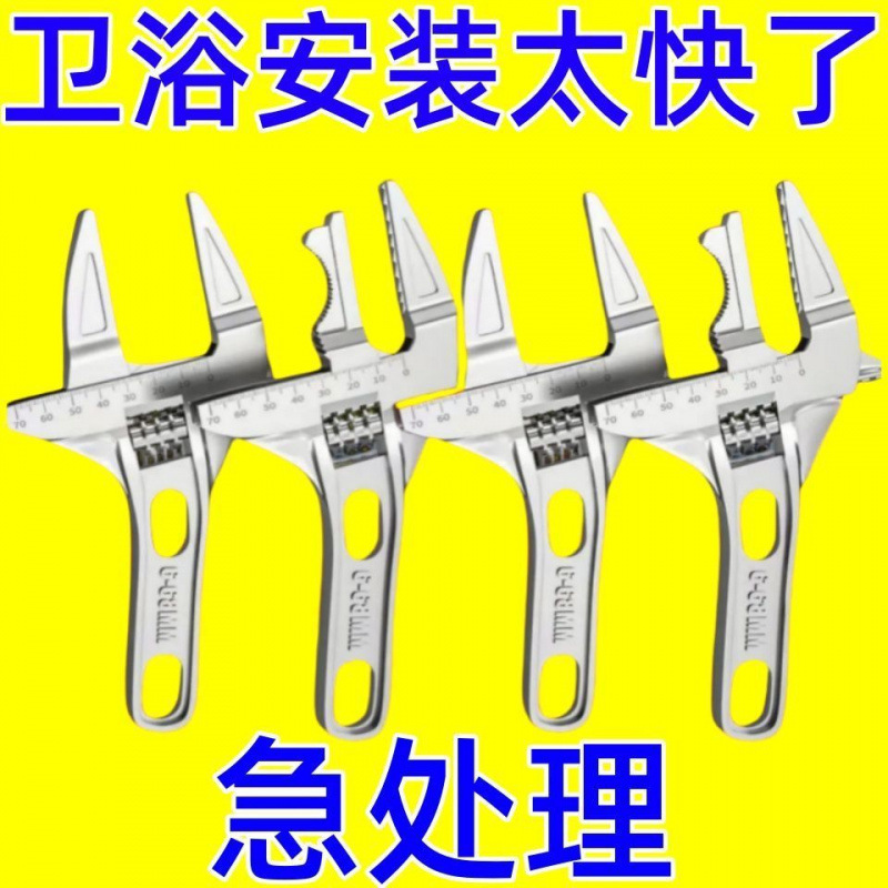 扳具加厚耐用卫浴短柄开口水管多功能多用活口活动专用工具