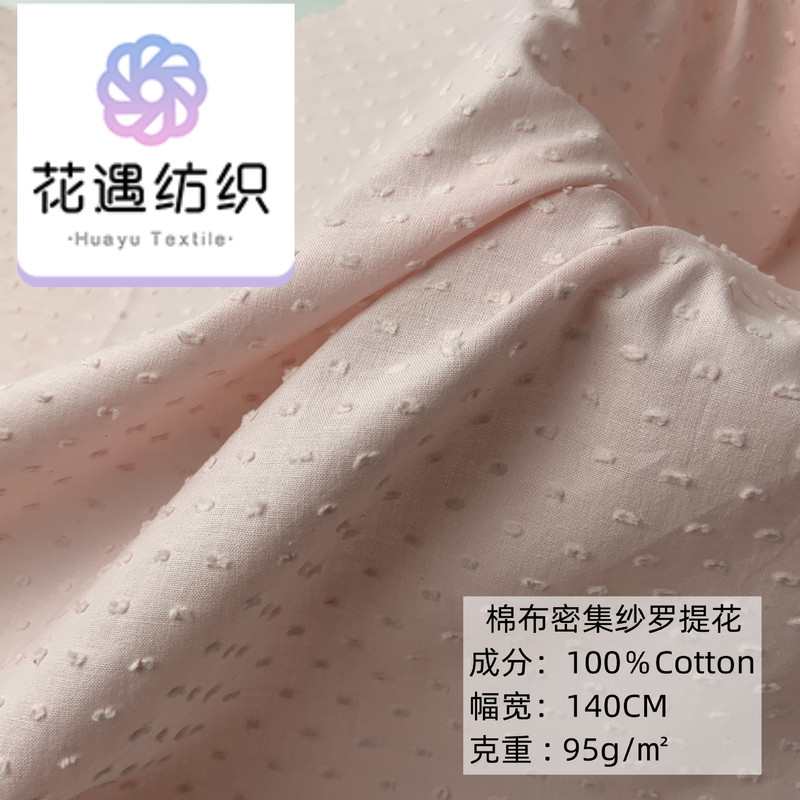 Pure Cotton Polka Dot Cut-Out Fabric, Children's Clothing, Women's Clothing, Shirts, Skirts, Handmade DIY Fabric, Polka Dot Pure Cotton 150cm