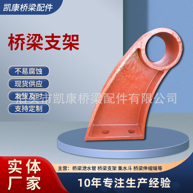厂家加工抗震桥梁牛角支架防撞立柱路桥用铸铁铸钢桥梁支架