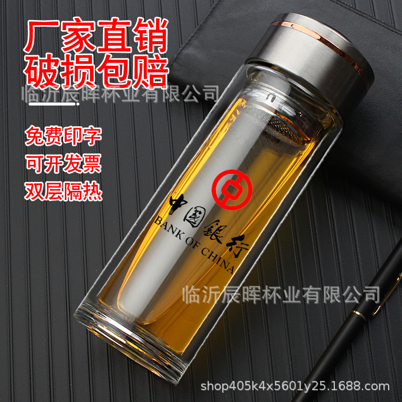 批发加厚双层玻璃杯耐高温高硼硅水杯定制logo企业礼品广告杯印字