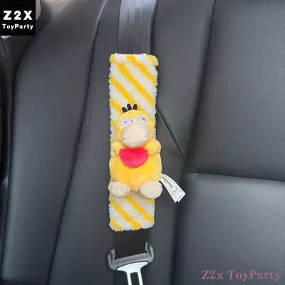 Pokémon Pikachu plush toy: Seat belt shoulder pad - 7868