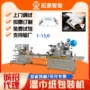 去污擦拭除雾车载包装机