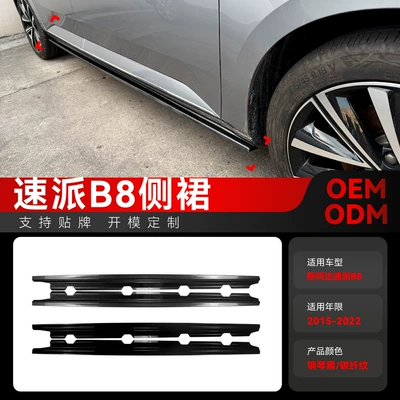Suitable for Volkswagen Skoda Superb B8 side skirt pedal decorative sticker spoiler small body kit cross-border modification
