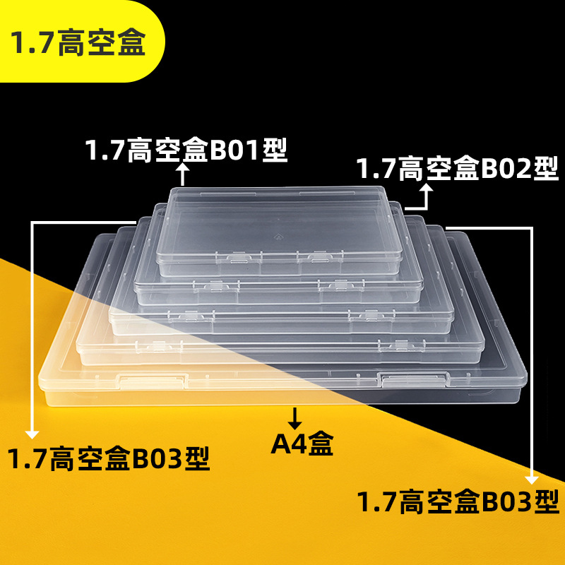 长方形扁平透明收纳盒五金零件电子元件塑料包装盒鱼钩卡片储存盒