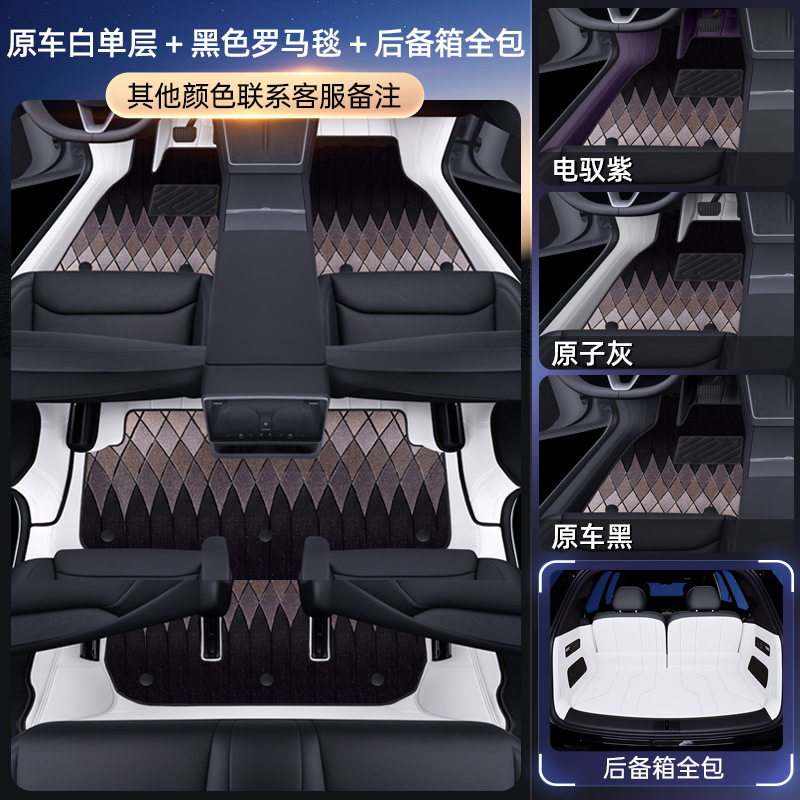 适用于特斯拉Model YL脚垫全包围25款六座汽车改装饰地毯配件用品|undefined