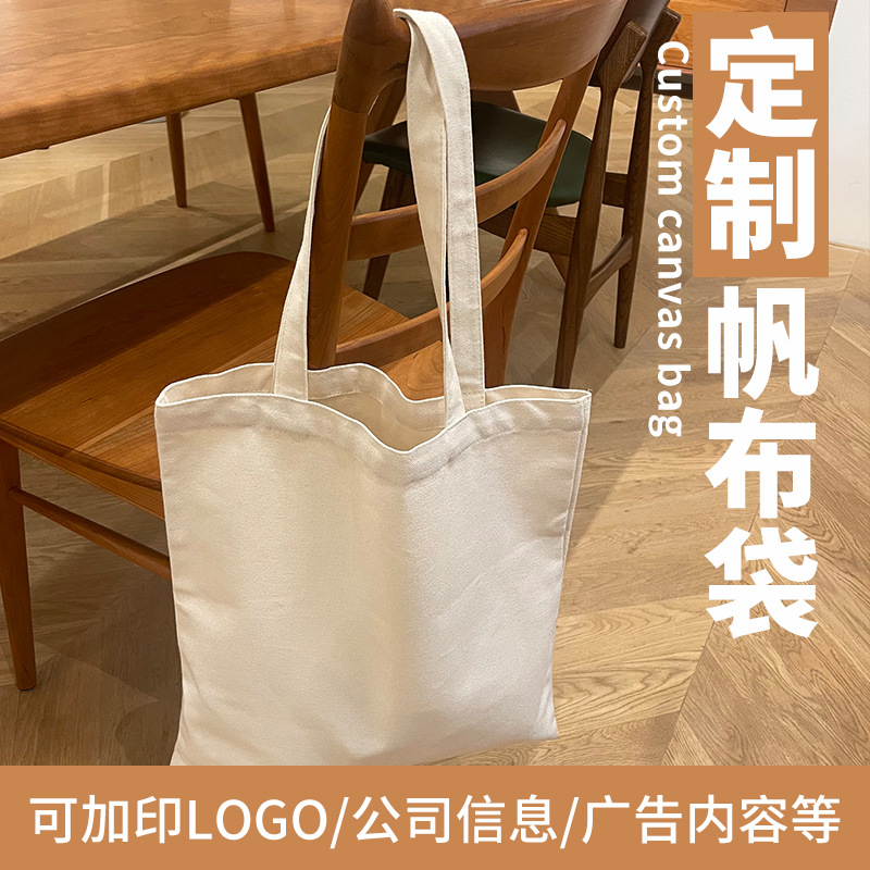 厂家直销空白纯色棉布袋手提袋可印logo图案环保袋购物袋容量大
