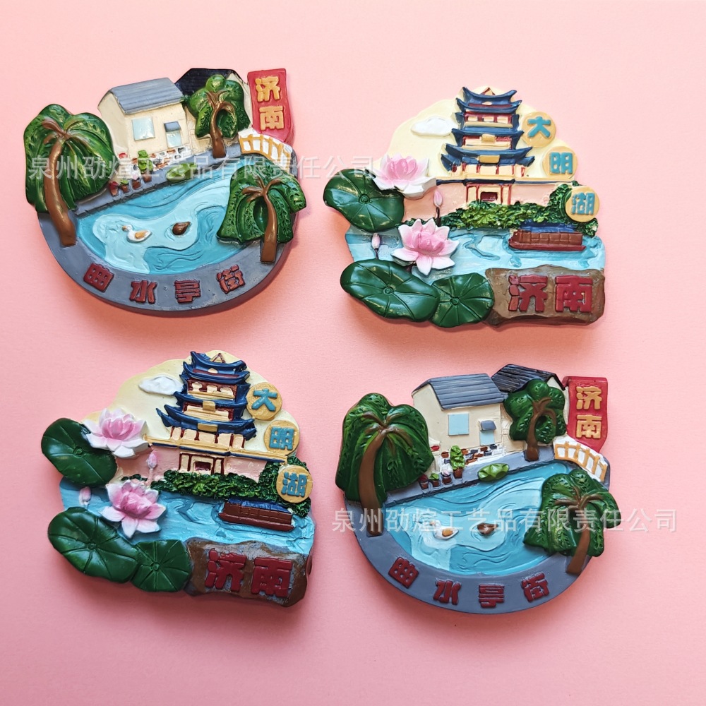 山东济南冰箱贴大明湖曲水亭街原创旅游城市纪念文创树脂冰箱贴