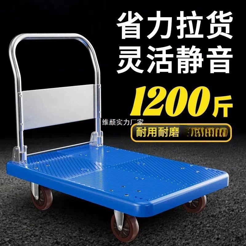 Утолщенная складная ручная тележка для перевозки товаров, платформенная тележка для домашнего использования, бесшумная транспортная тележка, легкая тележка.