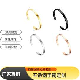 批发6mm开口可调节c形不锈钢手镯手环钛钢手镯女刻字图案文字LOGO