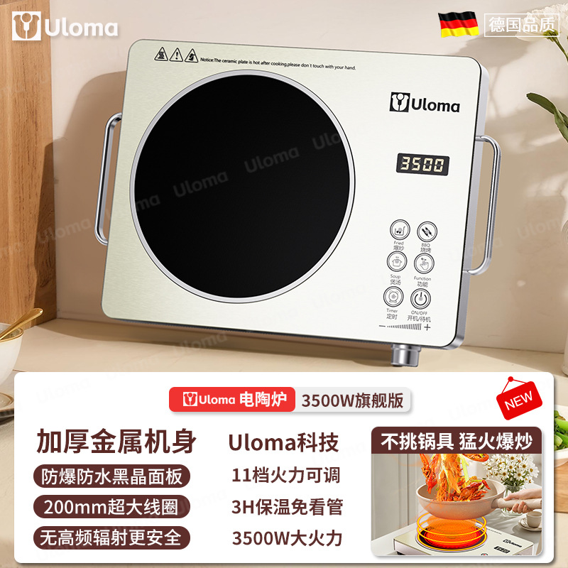 Плита электрическая керамическая Uloma WQ-888 3500 Вт