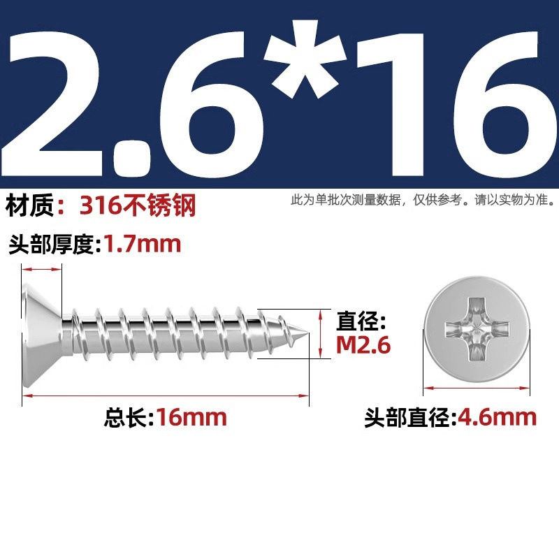 316ステンレス十字沈頭タッピングねじ延長平頭木ねじ2m 2.2m 2.6m 3m 3.5m 4m 5m 6|undefined